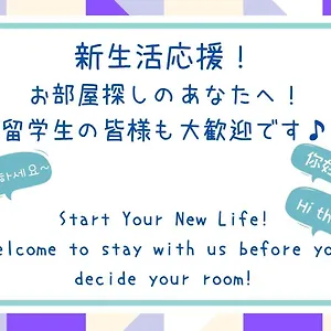  酒店 考山东京实验室店